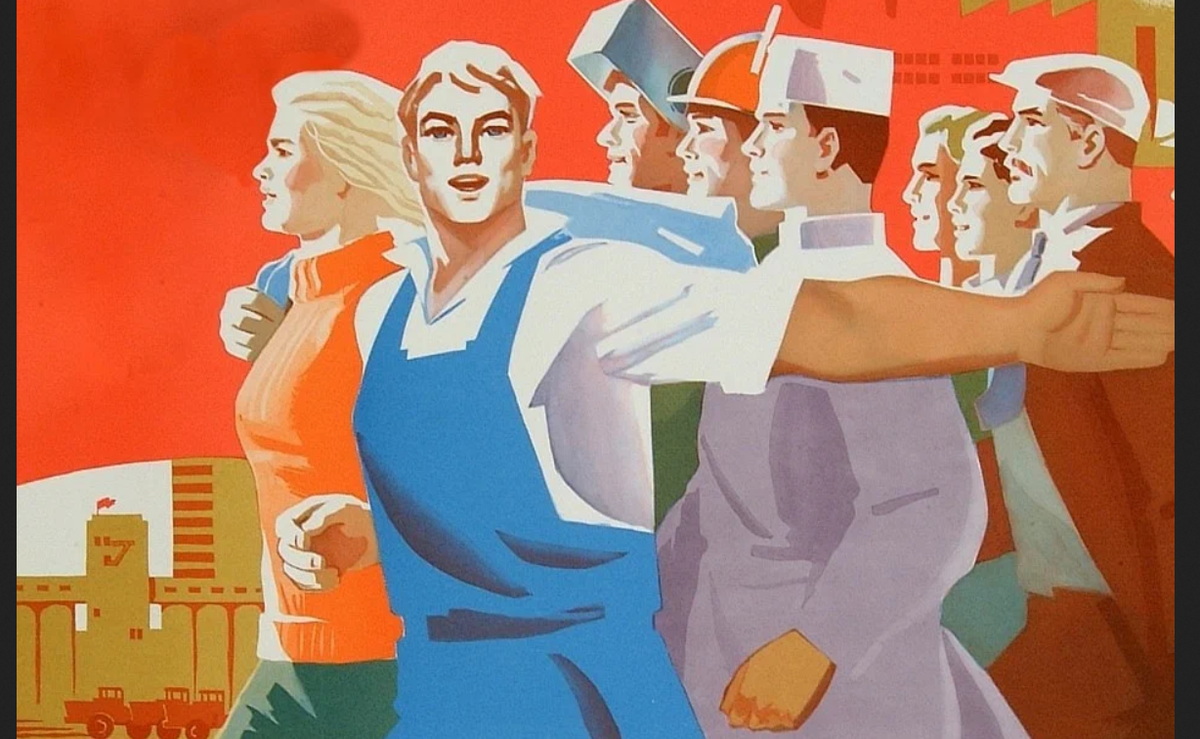 Советский плакат.