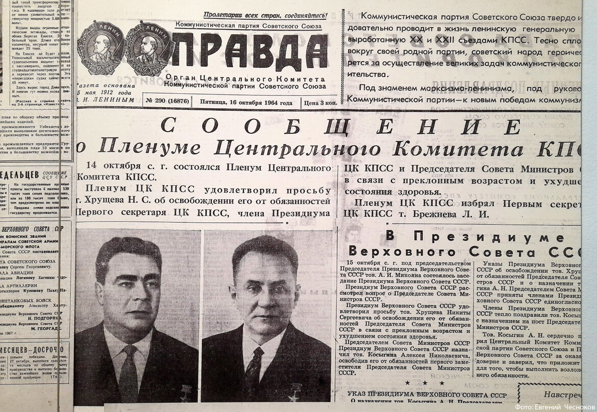 Еще только полгода тому назад на апрельском пленуме цк при обсуждении пятилетнего плана народного