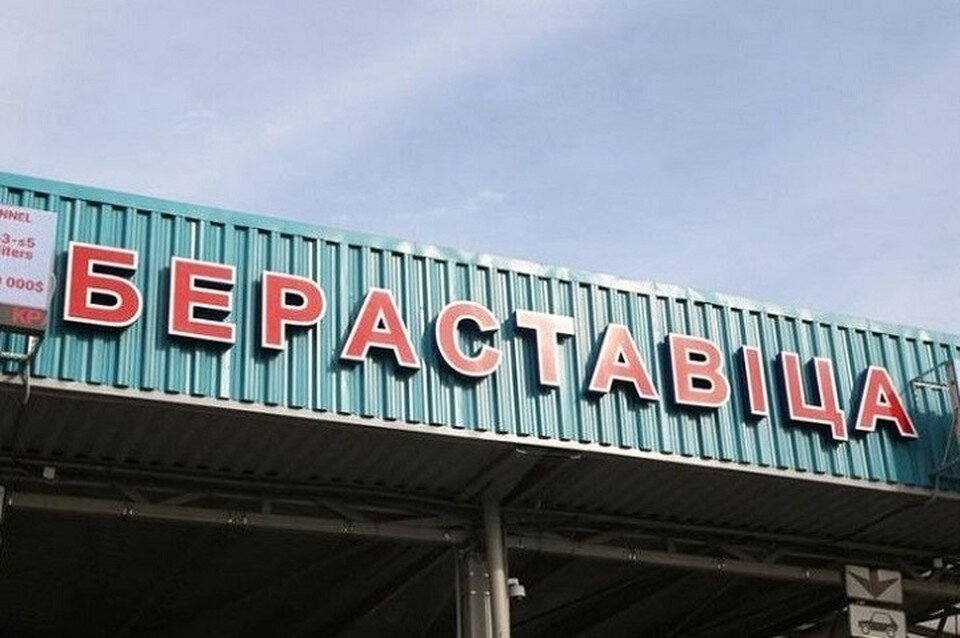     Погранпереход "Берестовица" будет вынужден приостановить работу. Фото: ГПК Беларуси