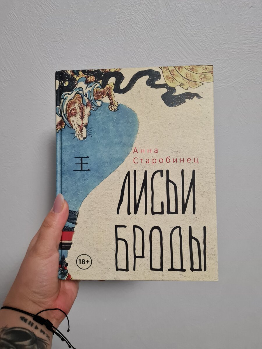 Лисьи броды читать. Лисьи Броды аудиокнига.