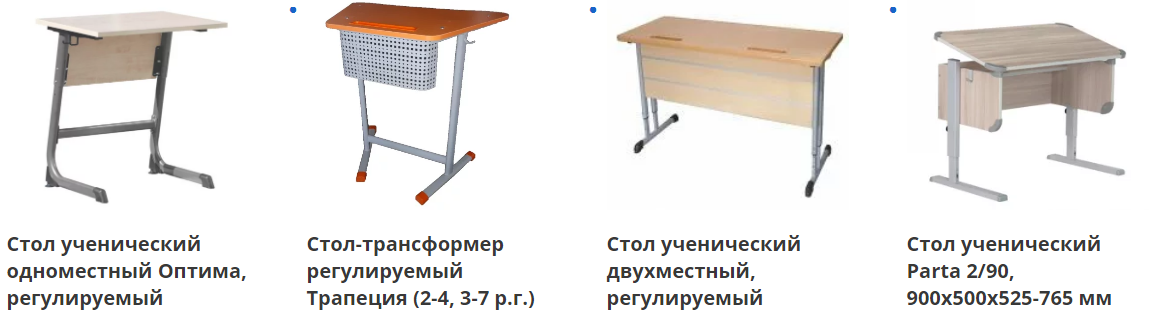 Что такое парта-трансформер?