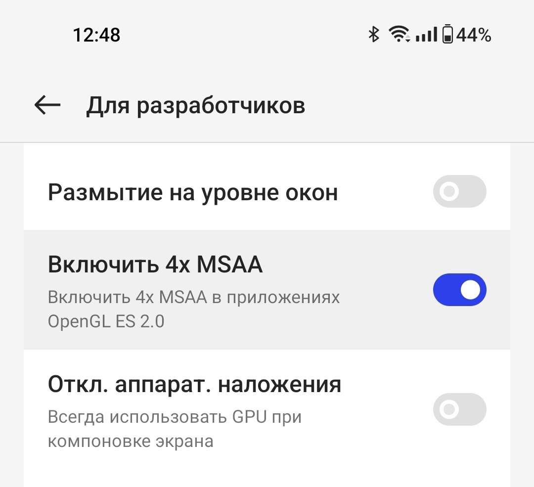 4X MSAA на Android — как эта функция улучшает графику мобильных игр? |  AndroidLime | Дзен