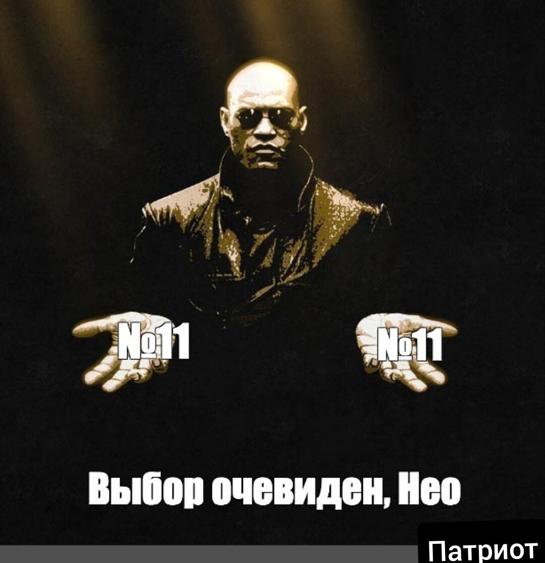 выбор не очевиден. выбор был очевиден. выбор очевиден. выбор очевиден мем. выбор очевиден прикольные картинки.