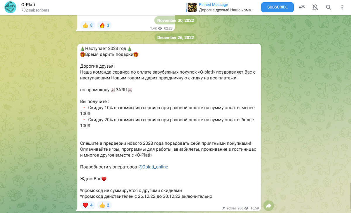 O-Plati: отчет о визите тайного покупателя (SAO-Rating.ru) | Тайный ...