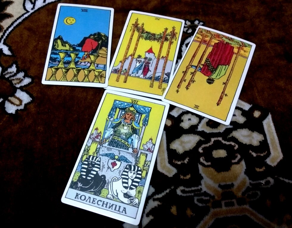 карты таро стрелец на 2022 год