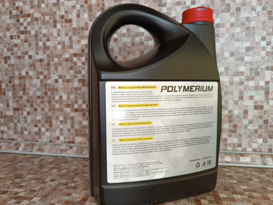 Polymerium масло производитель. Polymerium xpro1 5w30. Масло двигателя полимериум. Polimerium Pro ATF Multi. Polimerium белое масло.