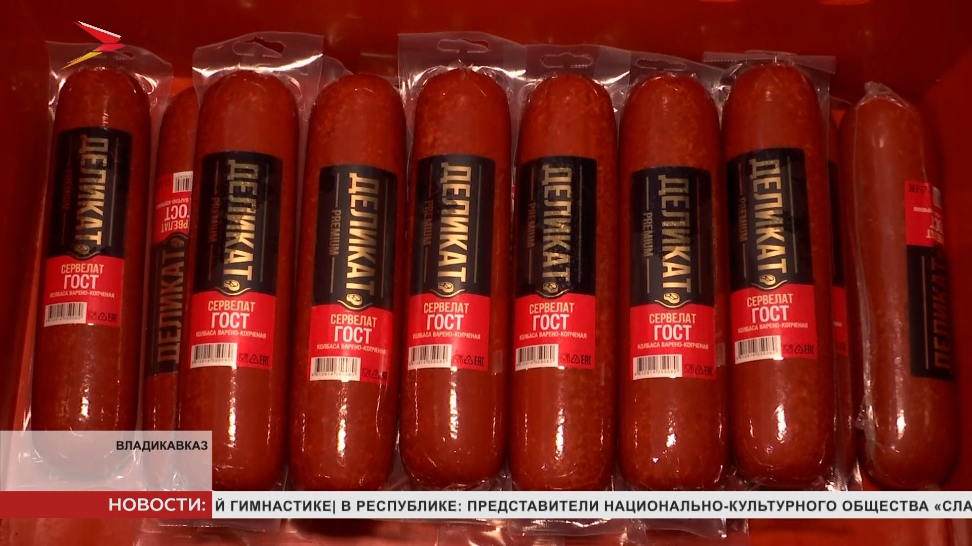 Деликат владикавказ сайт