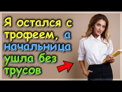 без трусов под столом видео просматривайте отборные порно ролики без смс