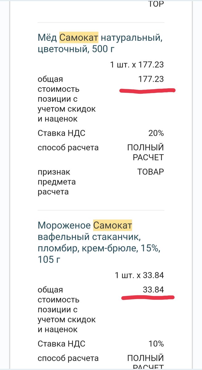 Впервые заказала в Самокате 🛴😁(экономлю на максималках и делюсь  промокодами 🙌) | Будет вкусно! | Дзен