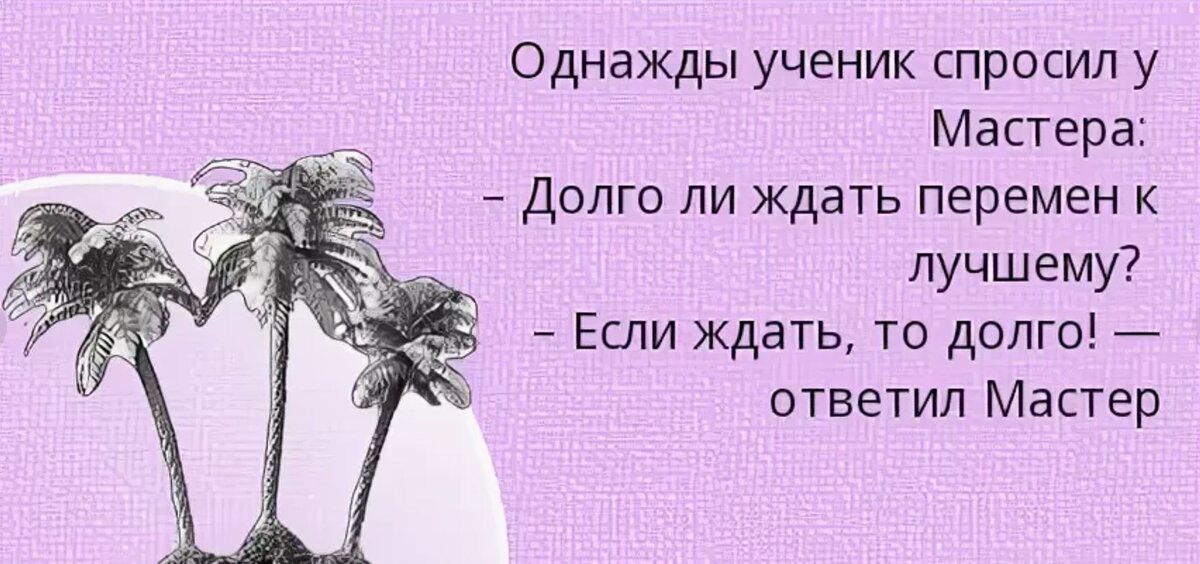 Как называются люди которые любят все ровное. Цитаты про долг. Высказывание о долге. Статус про долги. Цитаты про долги денежные.