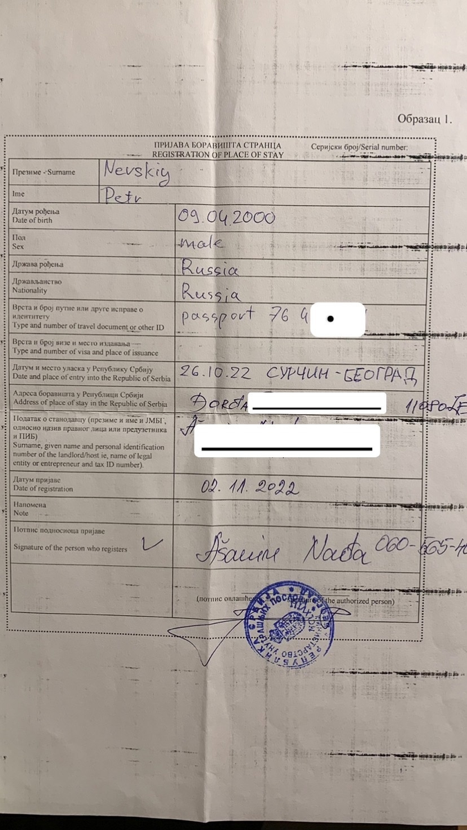 Бели картон из полиции
