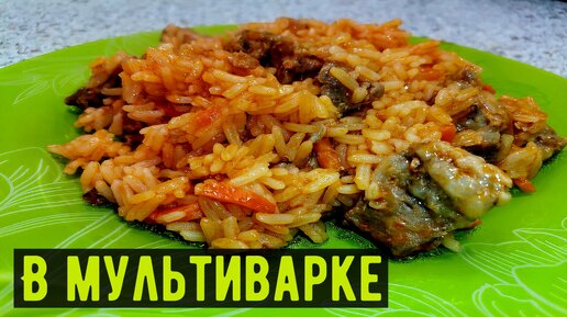 Плов со свининой в мультиварке - 10 вкусных рецептов с фото пошагово