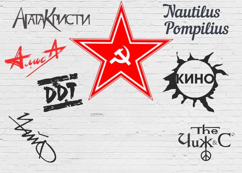 Музыка советский рок