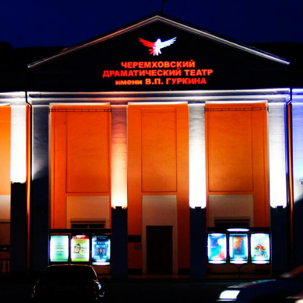 Черемховский драматический театр имени Гуркина объявил закупку на выполнение капитального ремонта подвальных помещений и лестничных клеток в здании учреждения. Согласно данным, на официальном сайте Единой информационной системы в сфере закупок, начальная цена контракта составляет 15 208 256 рублей. Ремонт должен быть выполнен до 1 сентября 2023 года.