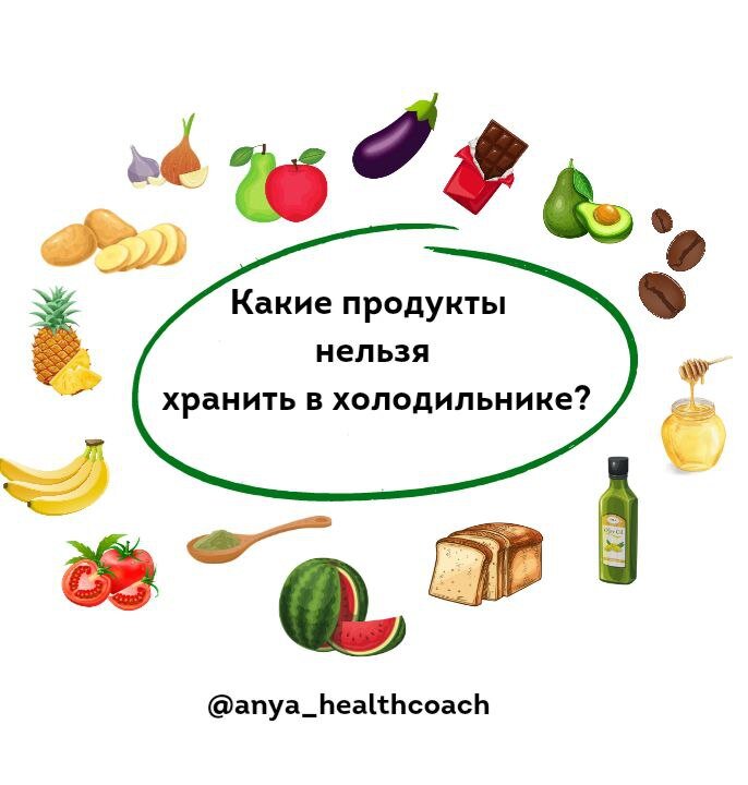 Какие продукты нельзя хранить в холодильнике