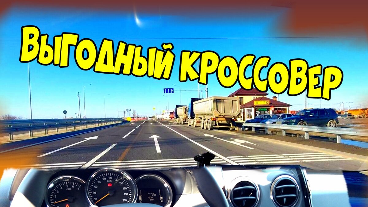 Недорогой пятилетний кроссовер. | Краснодар Авто Тур | Дзен