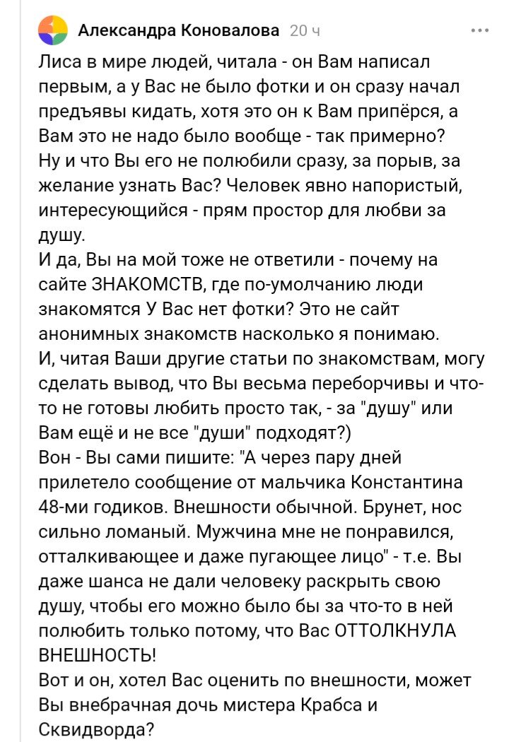 Скрин автора