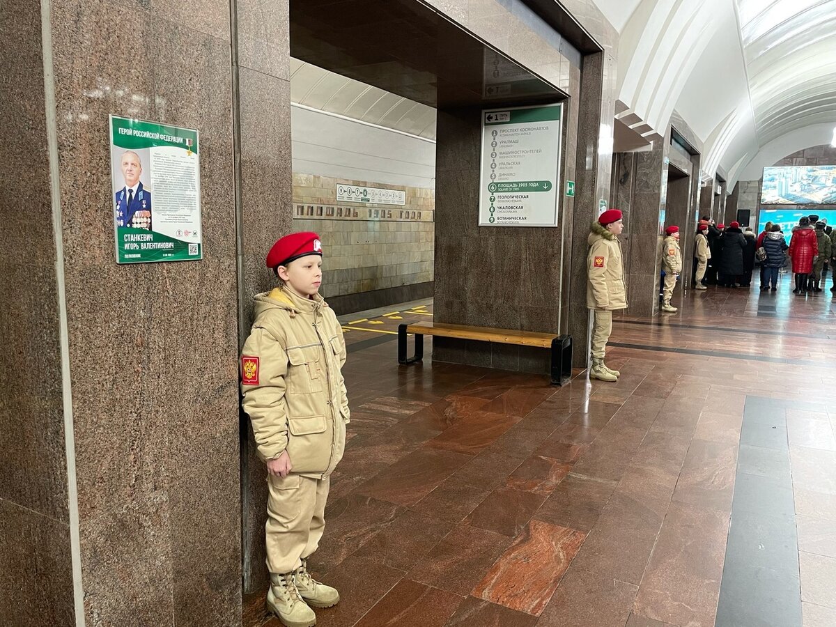 метро площадь 1905 года екатеринбург