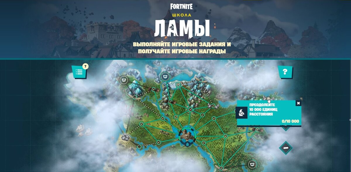 Школа награды Ведьмака в FORTNITE, ламы: как заработать дополнительные.