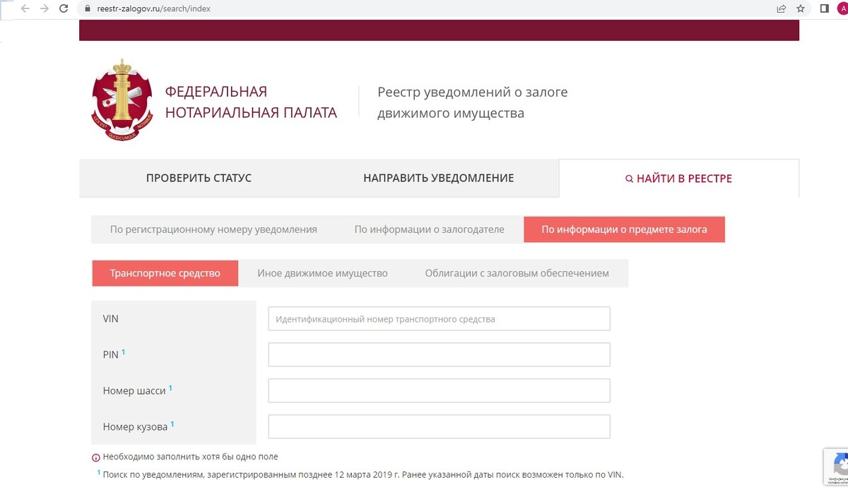 Реестр Залогов