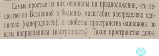 П.И. Бакулин,Э.В. Кононович, В.И. Мороз, "Курс общей астрономии", "Наука", 1977г.