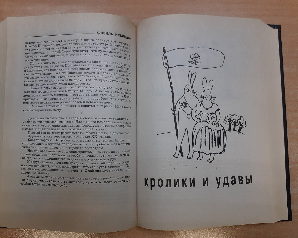 Фотография автора