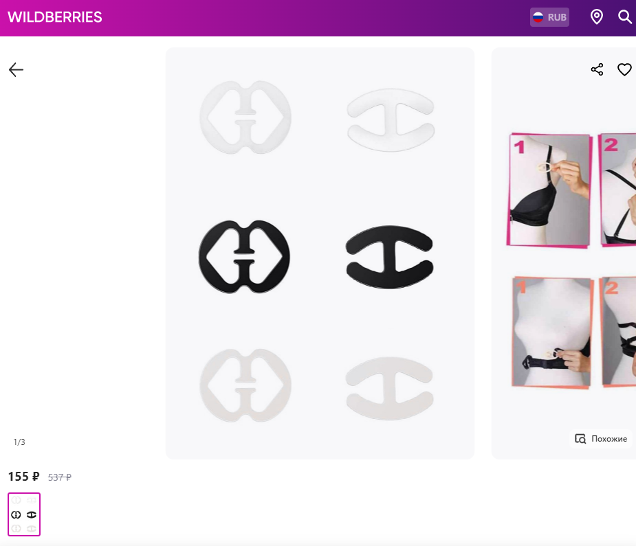 Вот, нашла на маркетплейсе. Стоит сущие копейки!