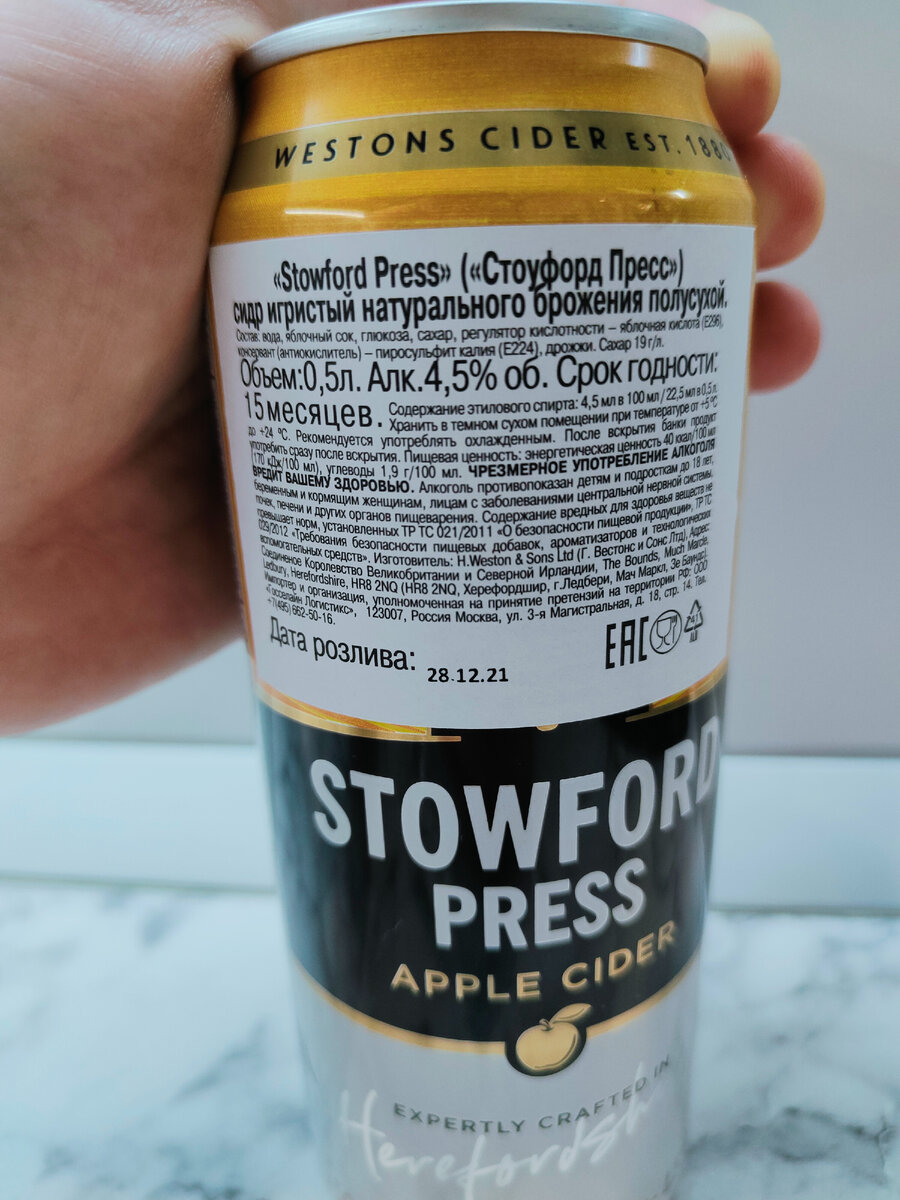 Сидр "Stowford Press" (Стоуфорд Пресс)