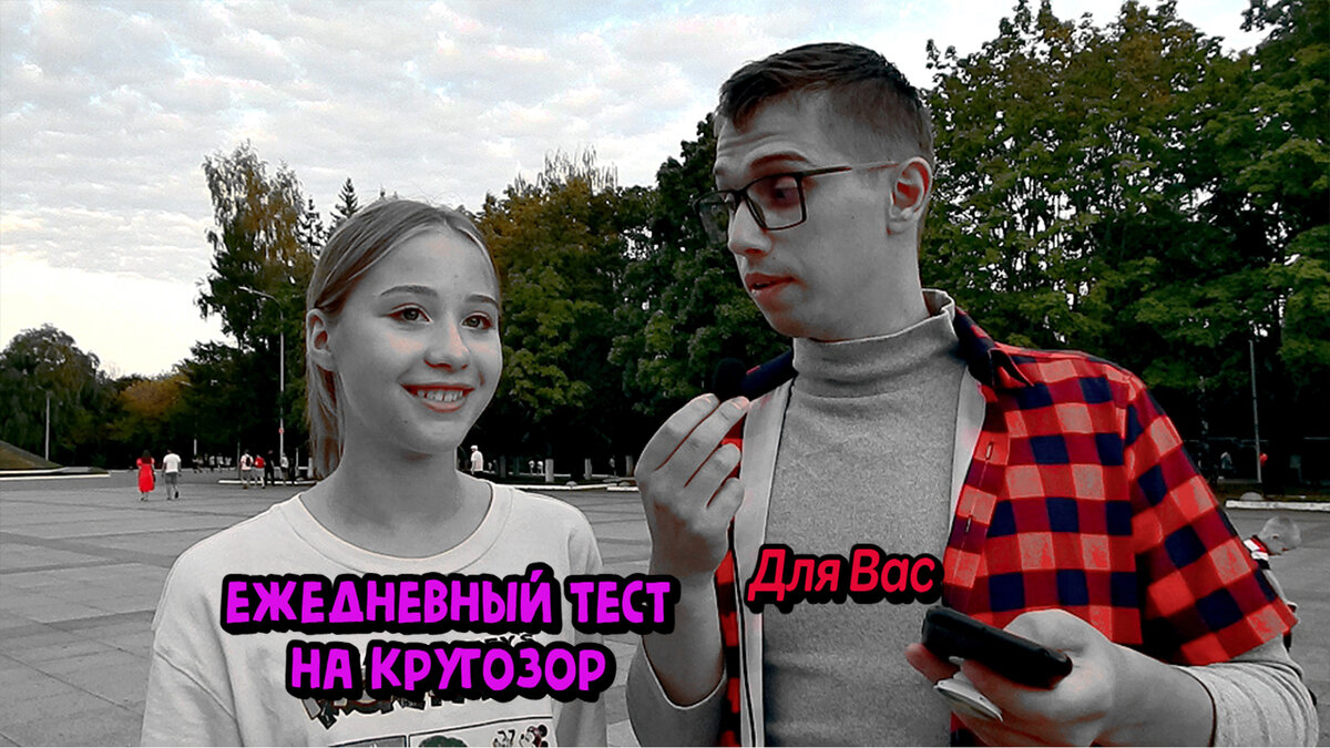 Тест по эрудиции на канале "говорим об образовании"