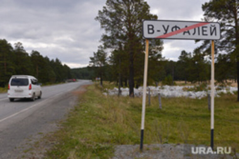    Завод «Уралэлемент» находится в Верхнем Уфалее