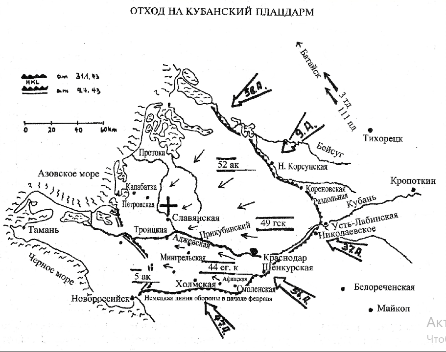 Карта вов кубани