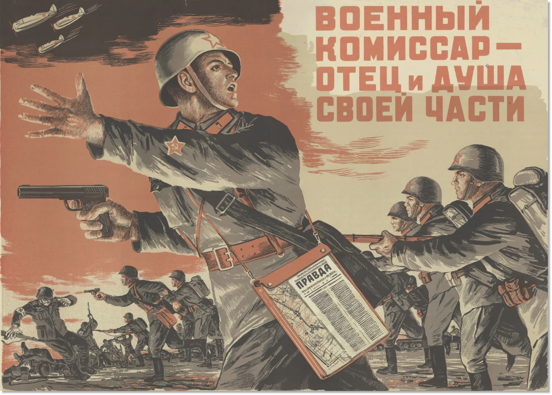 Политработники на фронте. Комиссар в военное время. Ркка гражданская война арт. Форма офицера красной армии 1918. Комиссар в военное время.