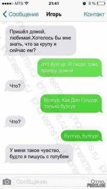 Последние сообщения разных. Смешные сообщения. прикольные переписки в соц сетях с девушкой. смешные смс новые. переписка игорь прикол.