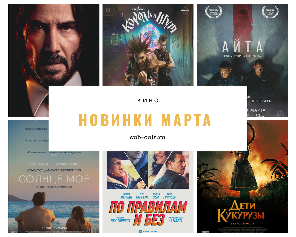 Афиша фильма. Что шло в кинотеатрах в 2023. Изменения в афише. Что шло в кинотеатрах в 2023. Фильм в кинотеатре 2023 русский.