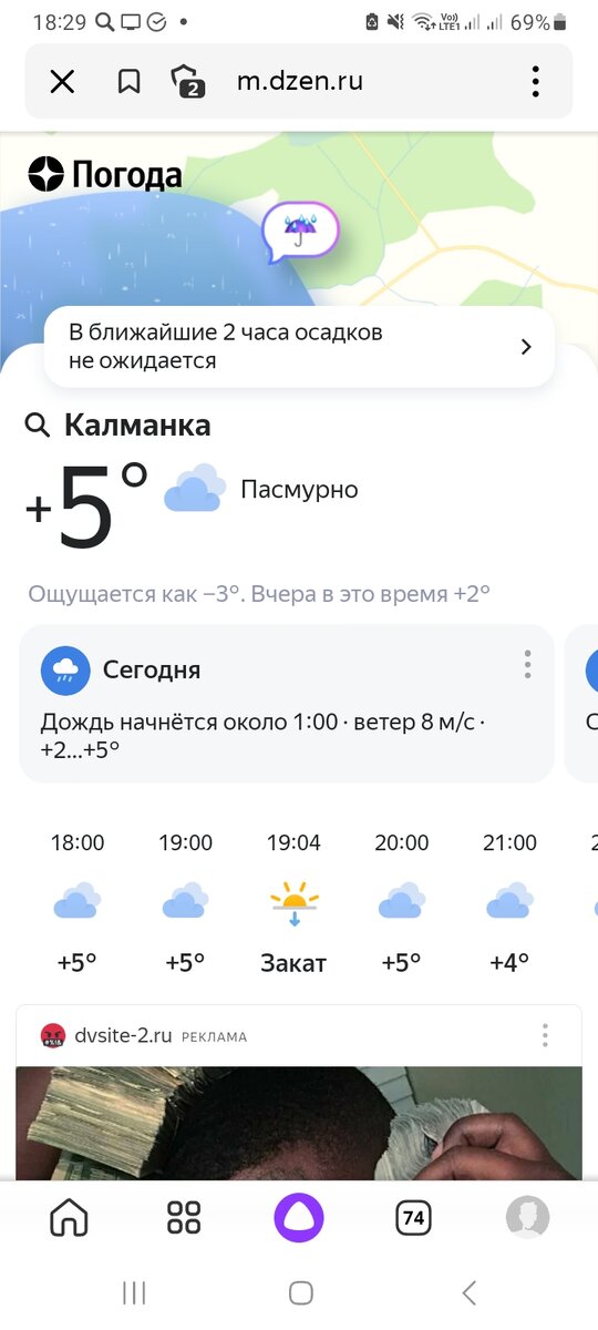 -2