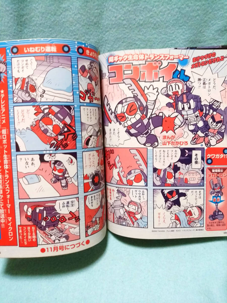 Номер за октябрь