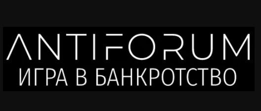 Если Вы считаете себя частью банкротного рынка, то дальше нужно читать очень внимательно! Возможно, это именно то, что Вы искали последние несколько лет.