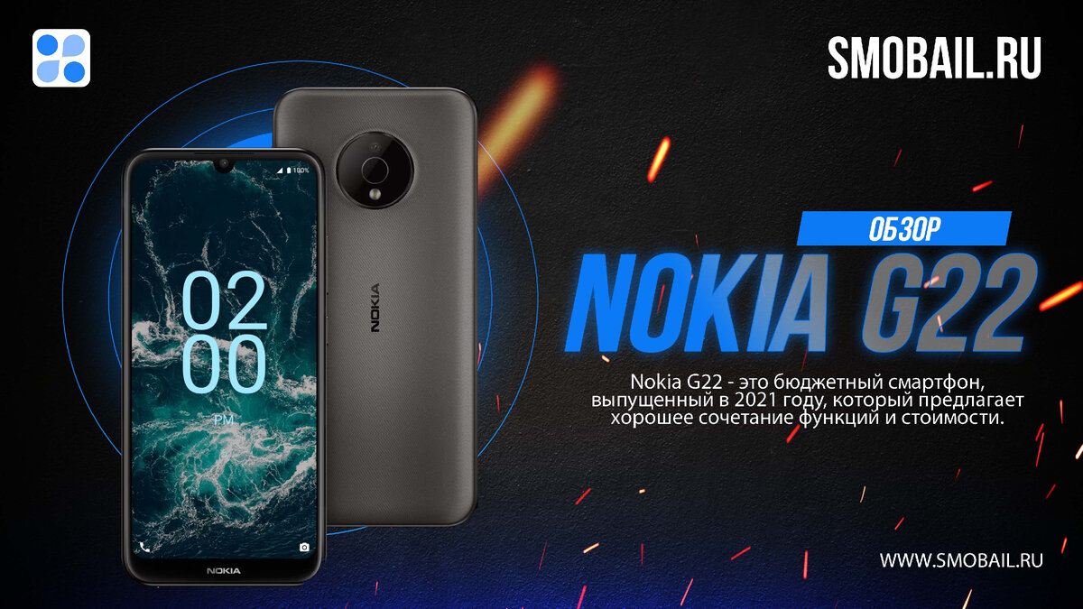 Превью статьи с изображением Nokia G22 (на фото)