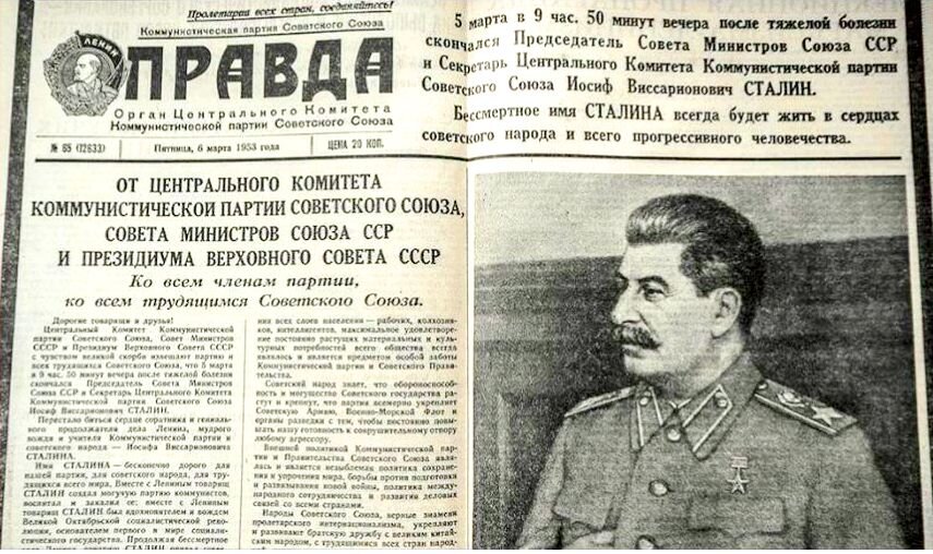 Все первые полосы газет в пятницу 6 марта 1953 года - о смерти вождя.