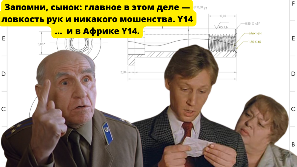 Технический чертеж на основе американского стандарта (ASME) серии Y14⁠⁠ |  Личный блог инженера Павла Самуты | Дзен