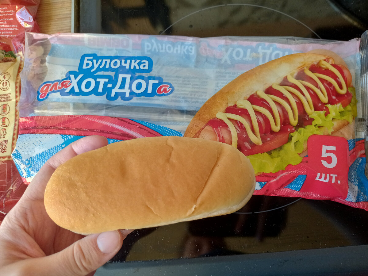 булка для хот дога. хлеб для хот догов. ". 5г) 250г. булочки для хот дога пятерочка.