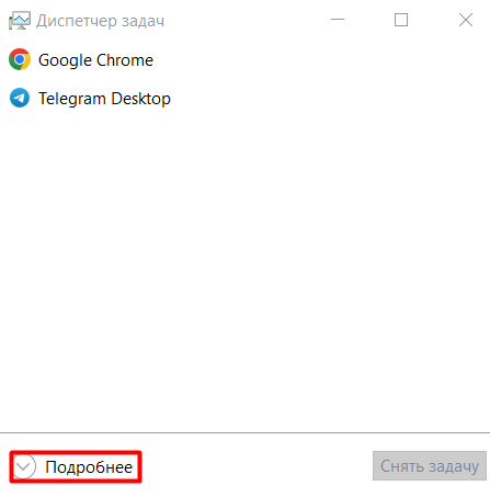 Нажимаем "Подробнее"