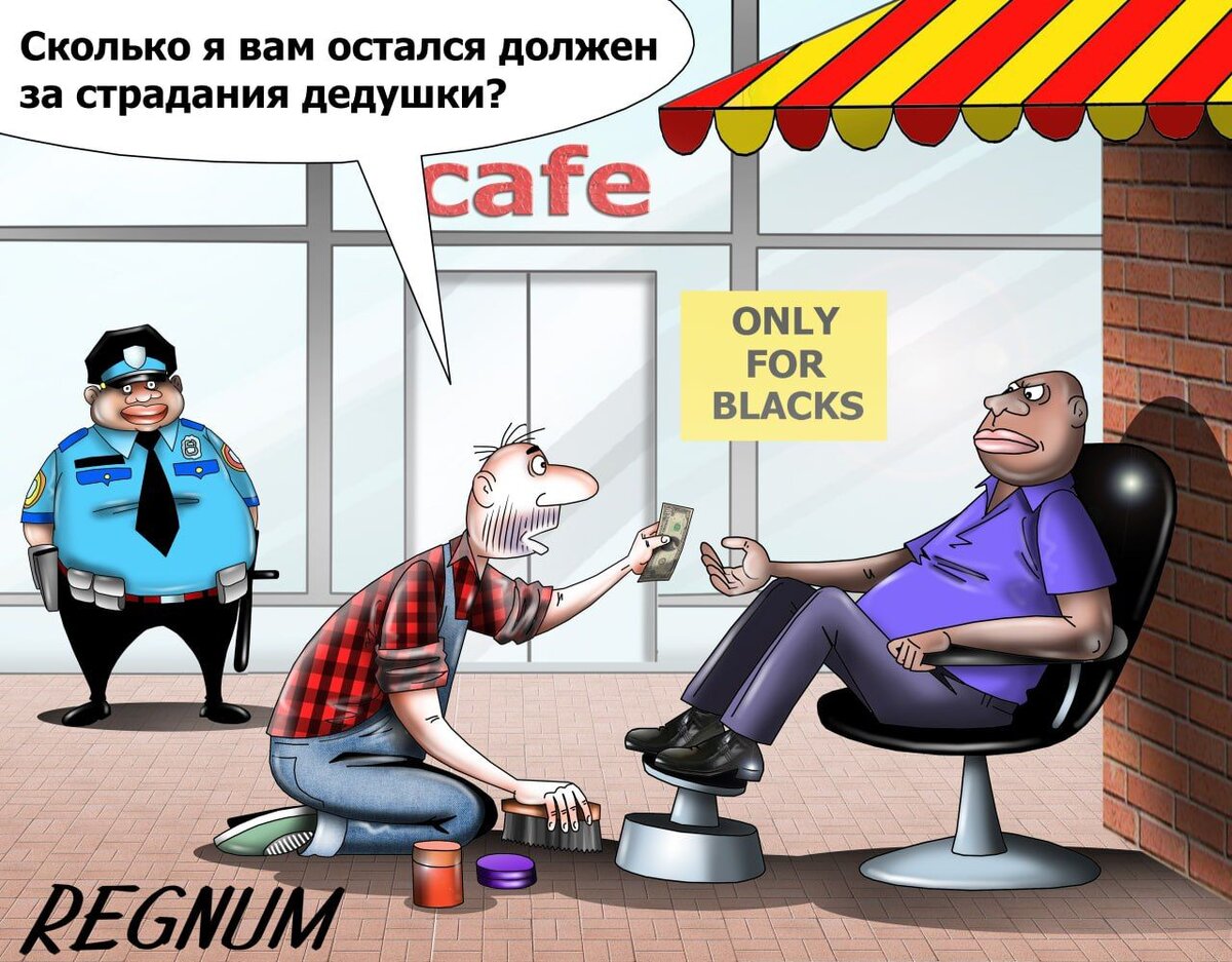    Плата за страдания Сергей Корсун © ИА REGNUM