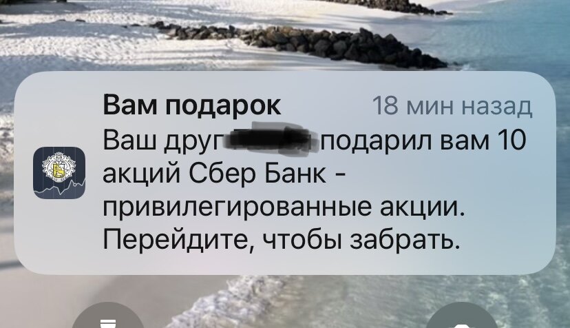 Подарок к 8 марта от супруга. Привилегированные попросила сама, хотел обычных подарить. 