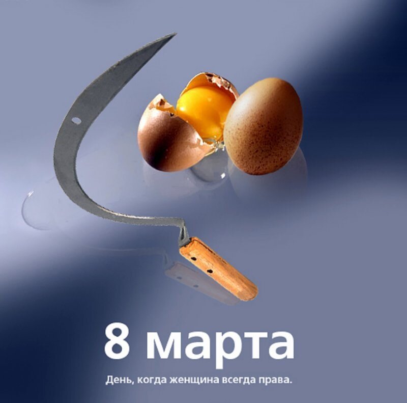 поздравления 8 марта. Юмор 