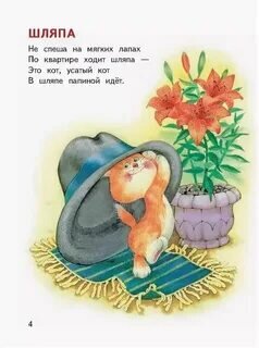 Учить стихи наизусть с ребенком 2-3 лет очень полезно для развития речи, памяти, воображения, пополнения словарного запаса. Малыш учится говорить и говорить стихами - красивым литературным языком. Учите короткие стихи вместе с детьми каждый день, показывайте, как читать их выразительно! Своим отношением и вовлечением, дорогие мамочки, вы привьете ребенку правильные ценности и ускорите его развитие. Мы подобрали коллекцию маленьких коротких стишков для наших малышей. Все стихи веселые, понятные двухлеткам. Эти стихи подходят для малышей 2 и 3 х лет! 