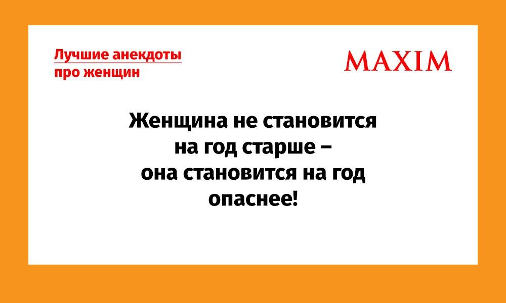 Лучшие анекдоты про ЛГБТ | MAXIM