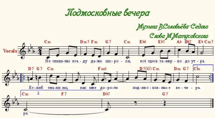 Песни гн. Подмосковные вечера Ноты. Подмосковные вечера НТ Ы. Подмосковные вечера Ноты для фортепиано. Подмосковные вечера песня Ноты.