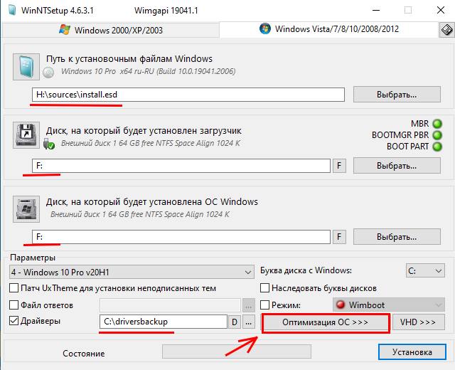Как установить Windows 10 на виртуальный диск с помощью программы WinNTSetup