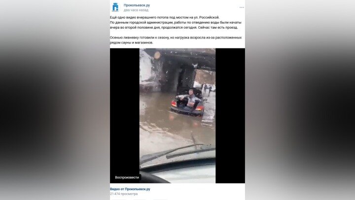 фото: vk.com, "Прокопьевск.ру" 